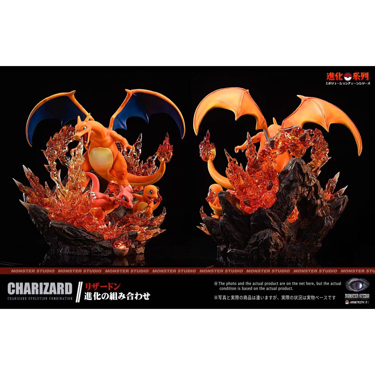 Monster Studio - Charizard , Charmander & Charmeleon [2 Variants]