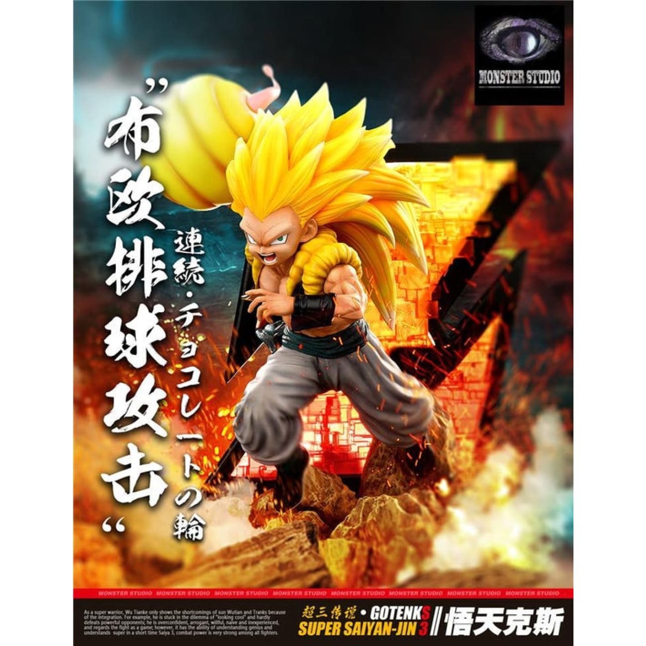 Monster Studio - Gotenks (Deluxe Version)