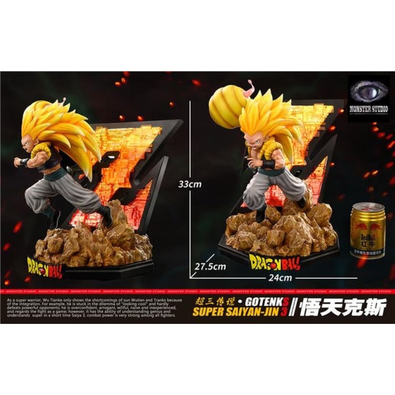 Monster Studio - Gotenks (Deluxe Version)