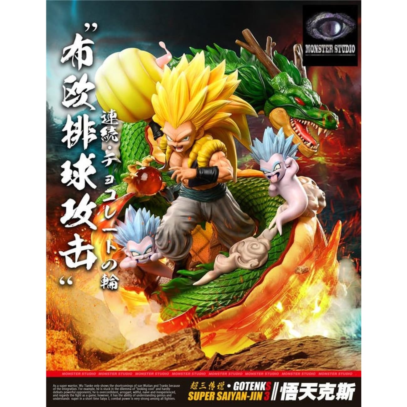 Monster Studio - Gotenks (Deluxe Version)