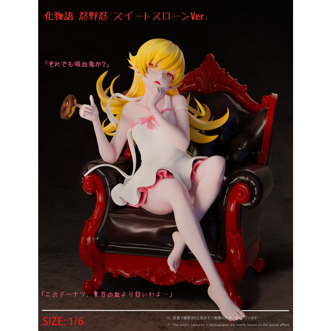 Monster Studio - Shinobu Oshino Sweet Throne