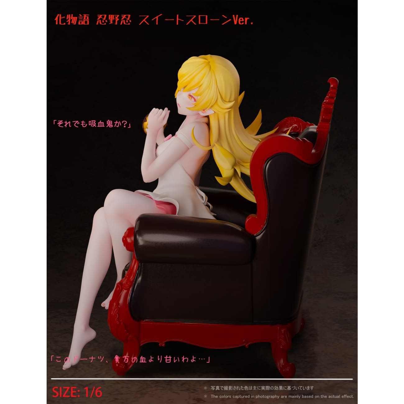 Monster Studio - Shinobu Oshino Sweet Throne