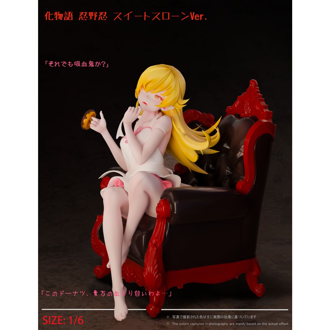 Monster Studio - Shinobu Oshino Sweet Throne