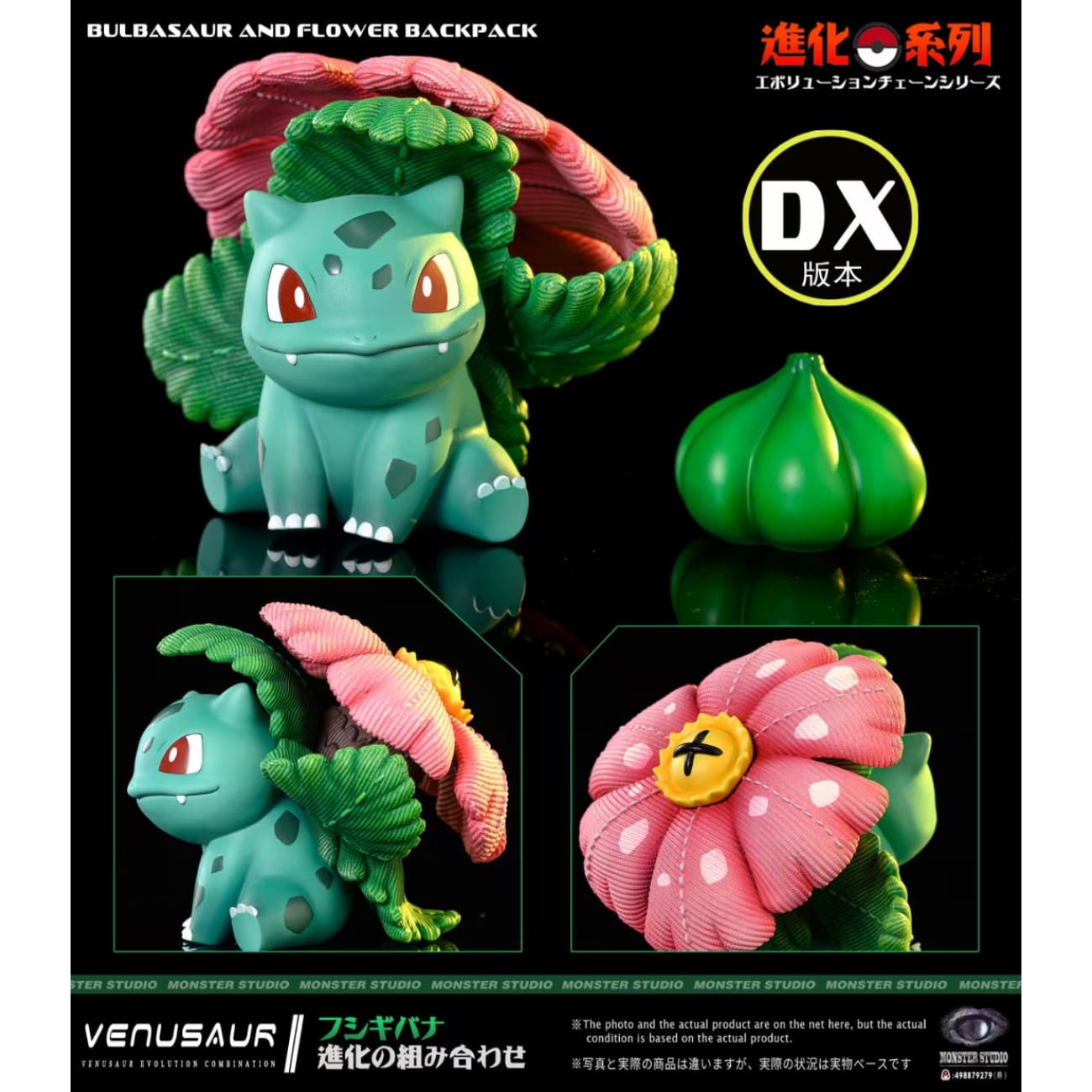 Monster Studio - Venusaur Evolution [2 Variants]