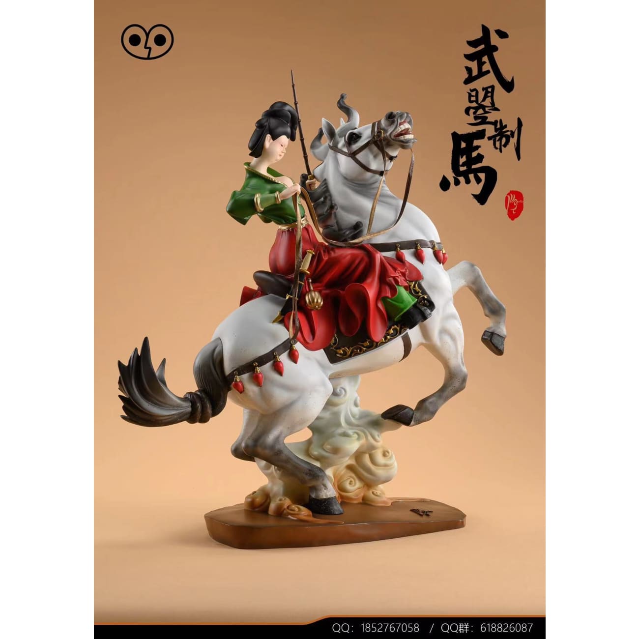 Montage Studio - Wu Zhao Horse Training