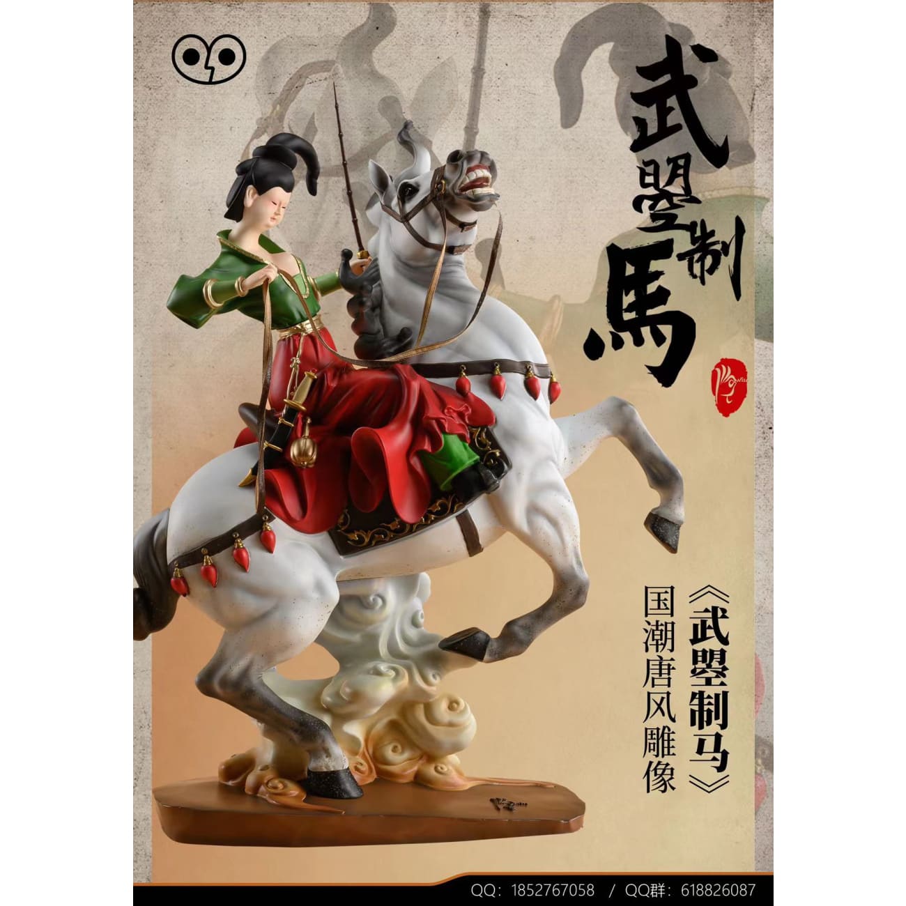 Montage Studio - Wu Zhao Horse Training