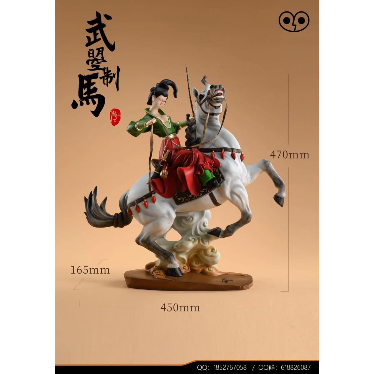 Montage Studio - Wu Zhao Horse Training