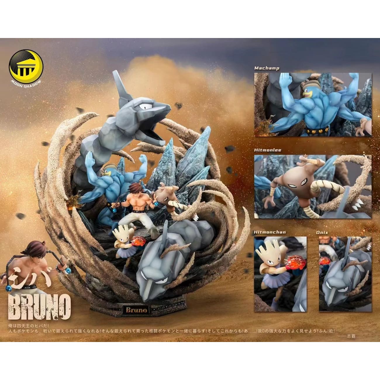 Moon Shadow Studio - Bruno, Machamp, Hitmonlee, Hitmonchan & Onix