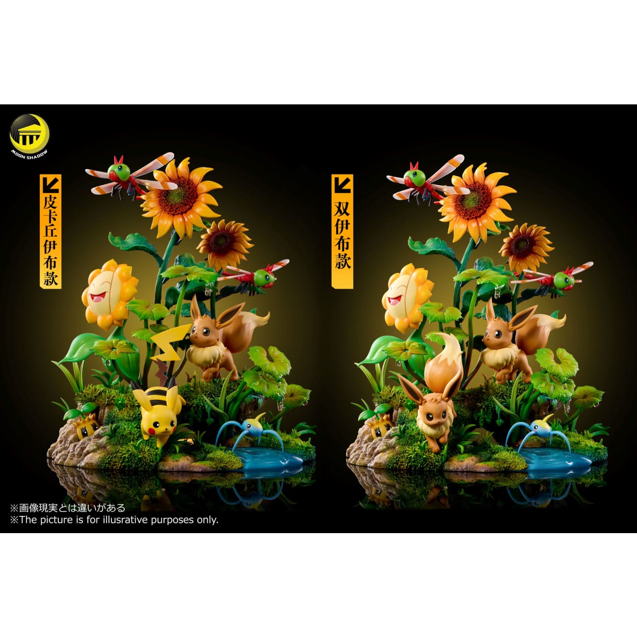 Moon Shadow Studio - Eevee & Pikachu & Yanma & Surskit & Sunkern & Sunflora [2 Variants]
