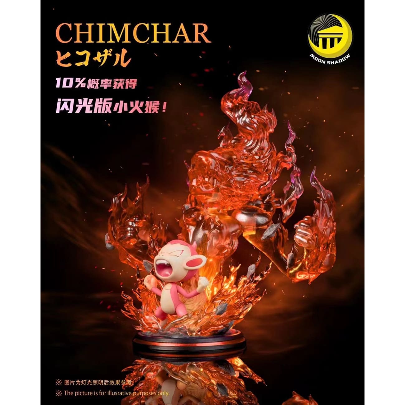 Moon Shadow Studios - Chimchar