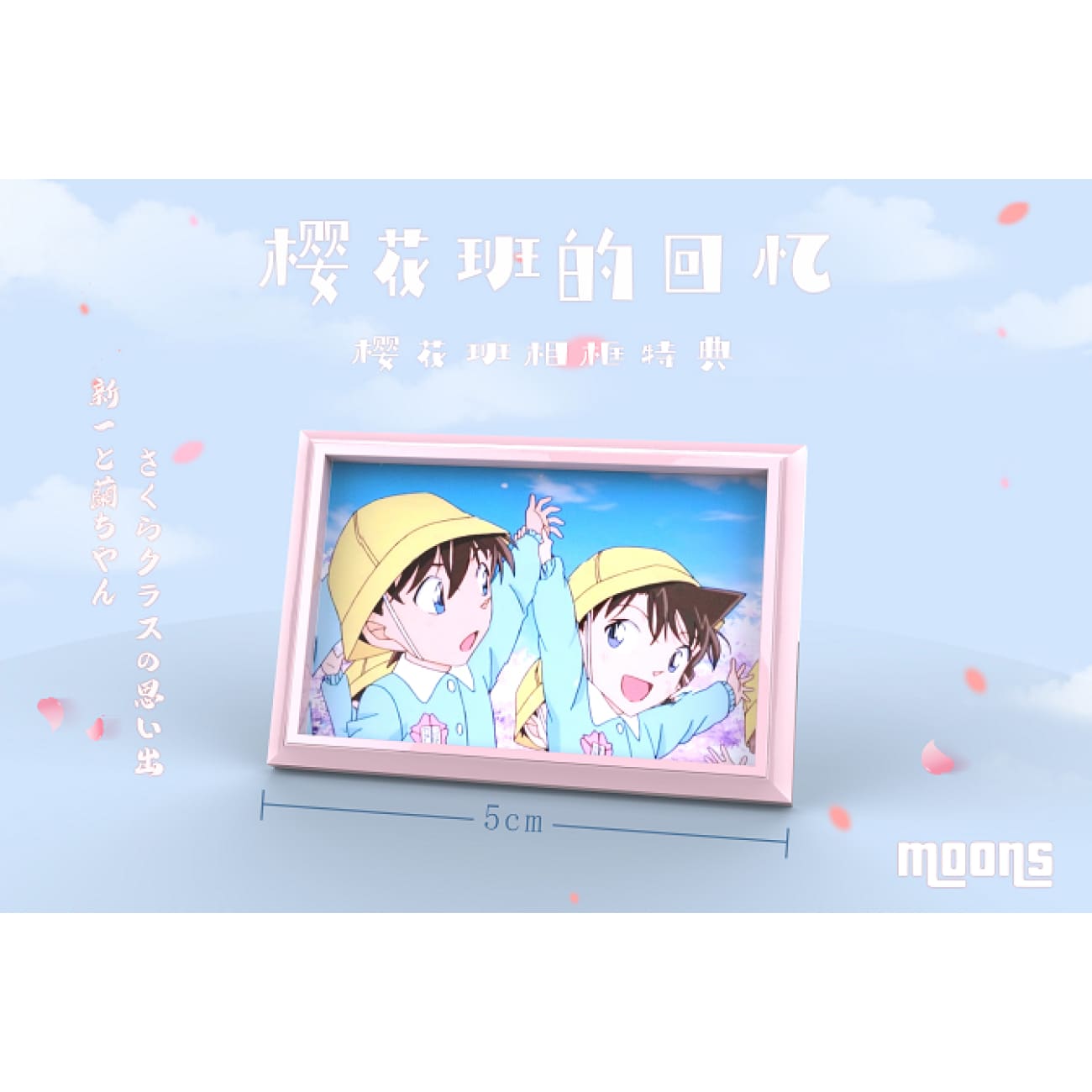 Moons Studio - Shinichi Kudo & Ran Mouri [Simplified Version / Standard Version]