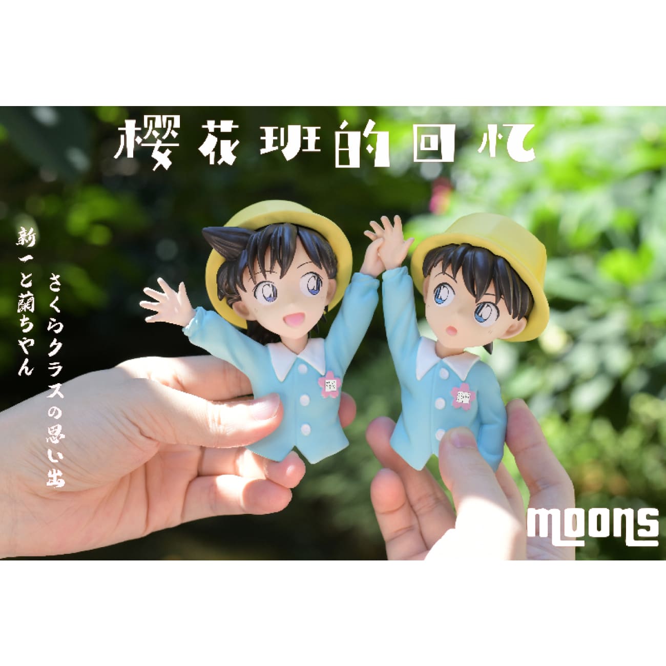 Moons Studio - Shinichi Kudo & Ran Mouri [Simplified Version / Standard Version]
