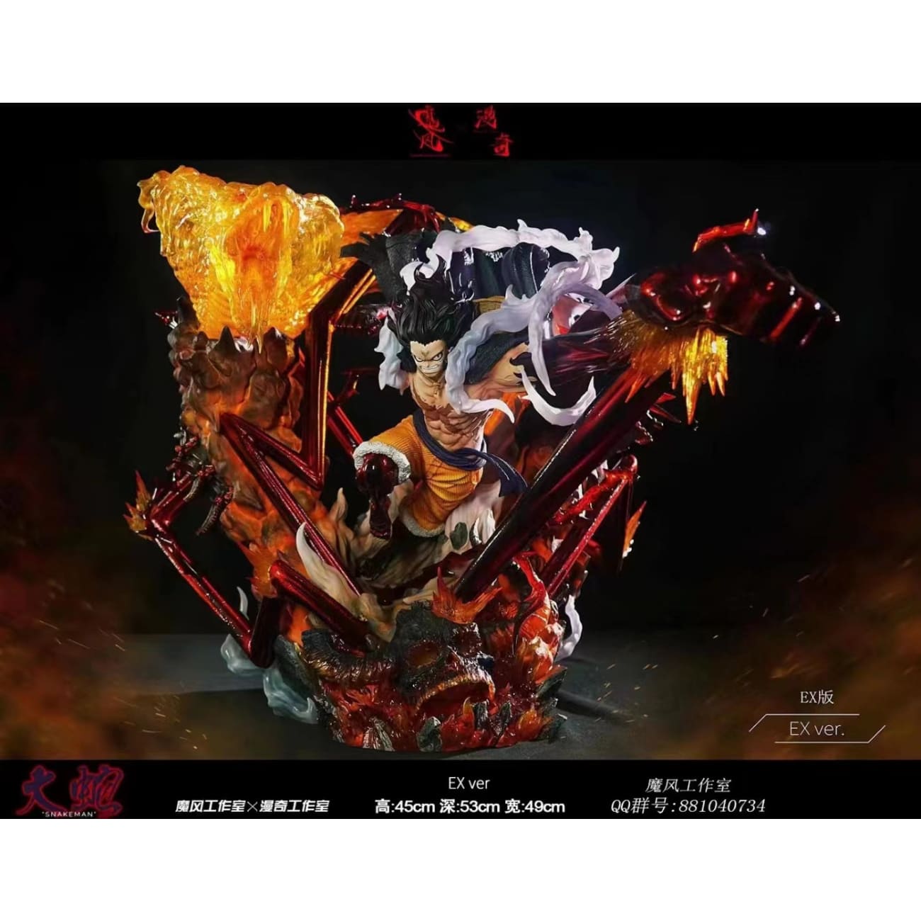 More Fun x Monkey D Studio / ManQi Studio - Monkey D Luffy Gear 4 Snakeman [4 Variants]