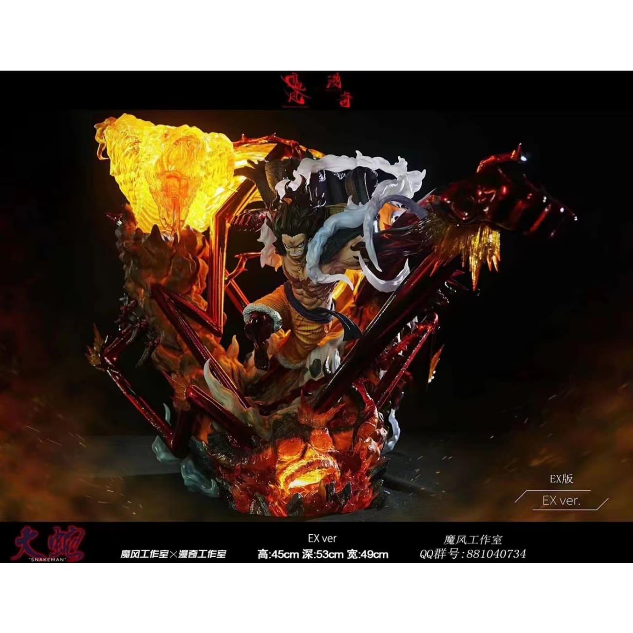 More Fun x Monkey D Studio / ManQi Studio - Monkey D Luffy Gear 4 Snakeman [4 Variants]