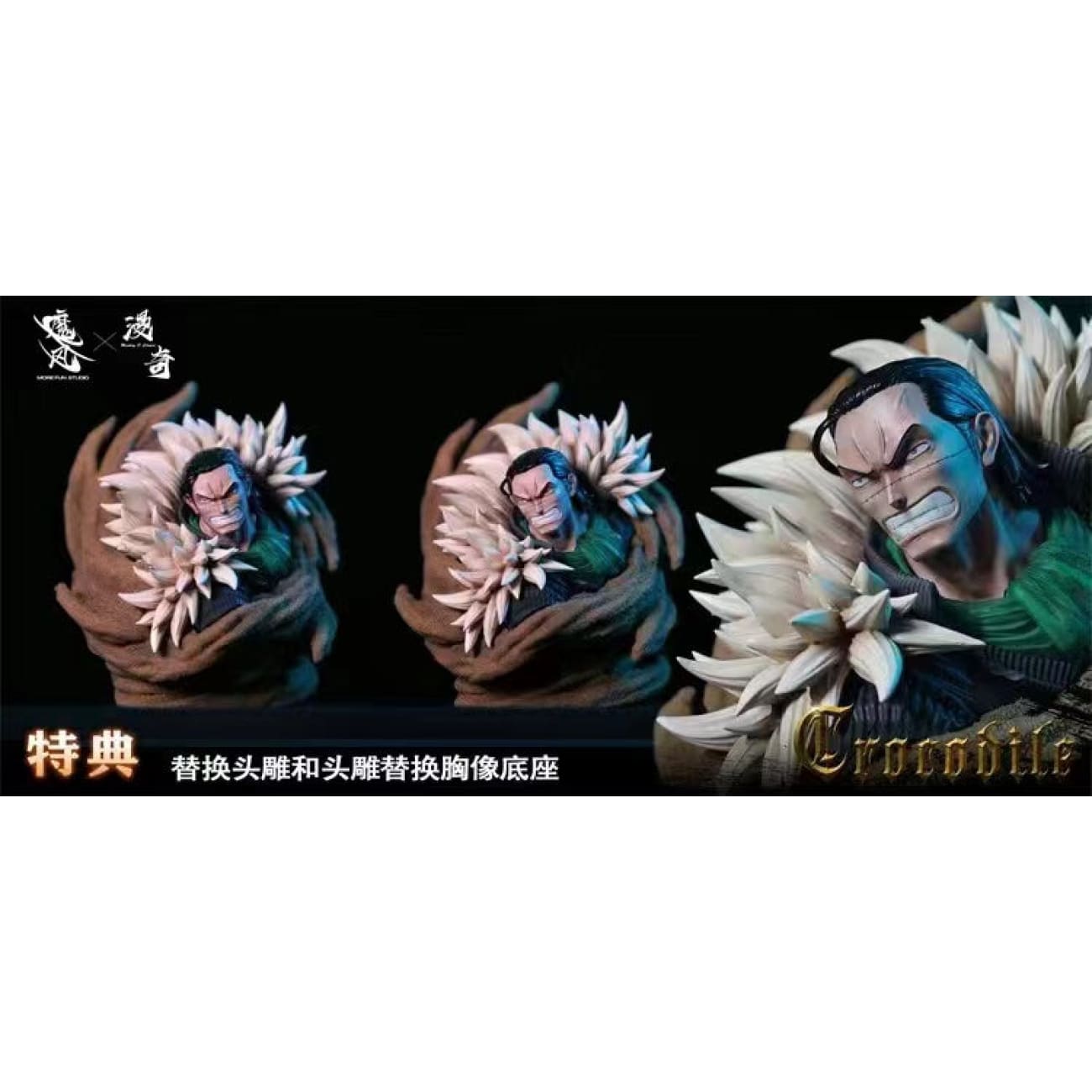 More Fun x Monkey D Studio - Sir Crocodile