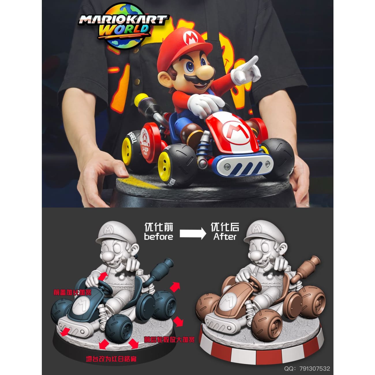 Moreno Studio - Mariokart World - MARIOKART WORLD