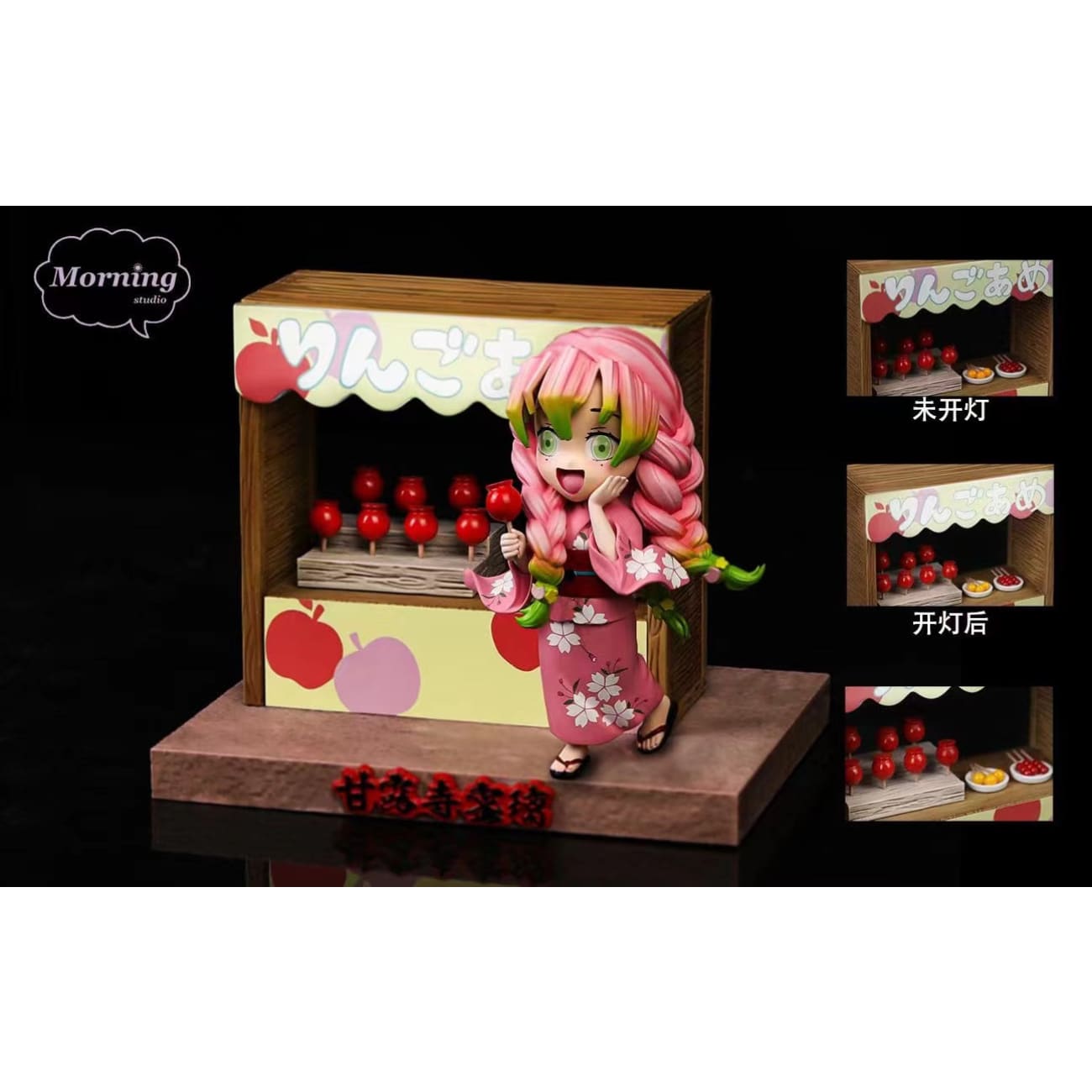 Morning Studio - Love Pillar Kanroji Mitsuri [SD]