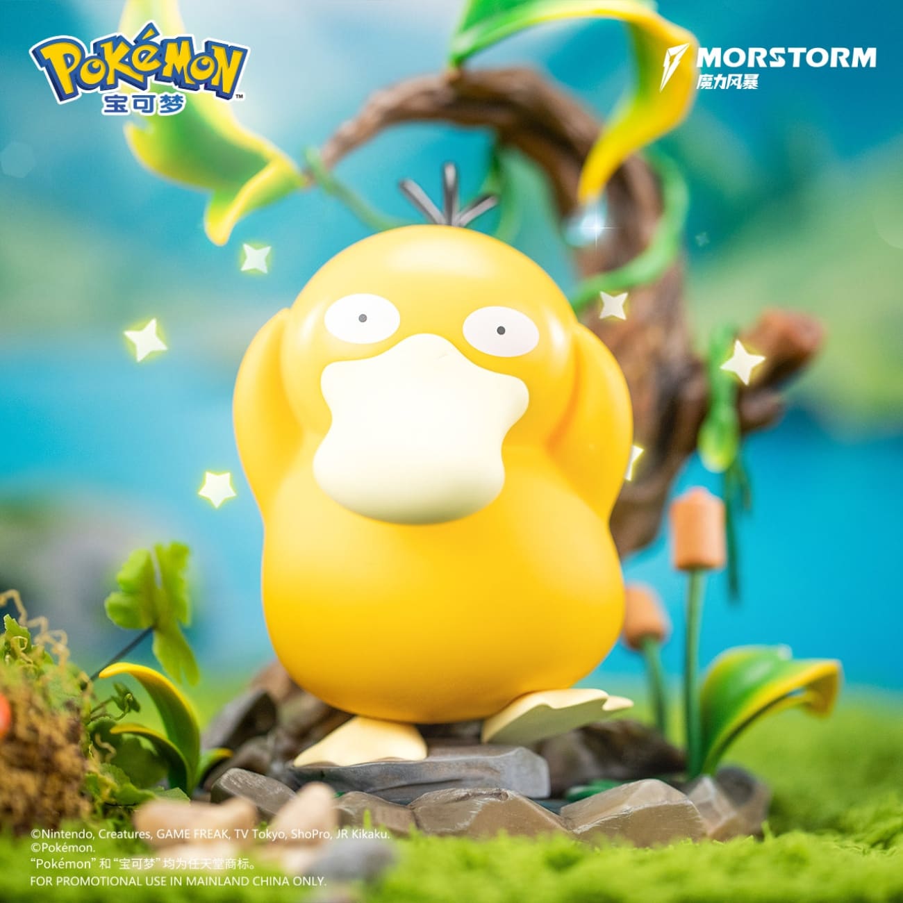 Morstorm Studio - Small & Big Size Figure Gengar & Pikachu & Charmander & Psyduck [6 Variants]
