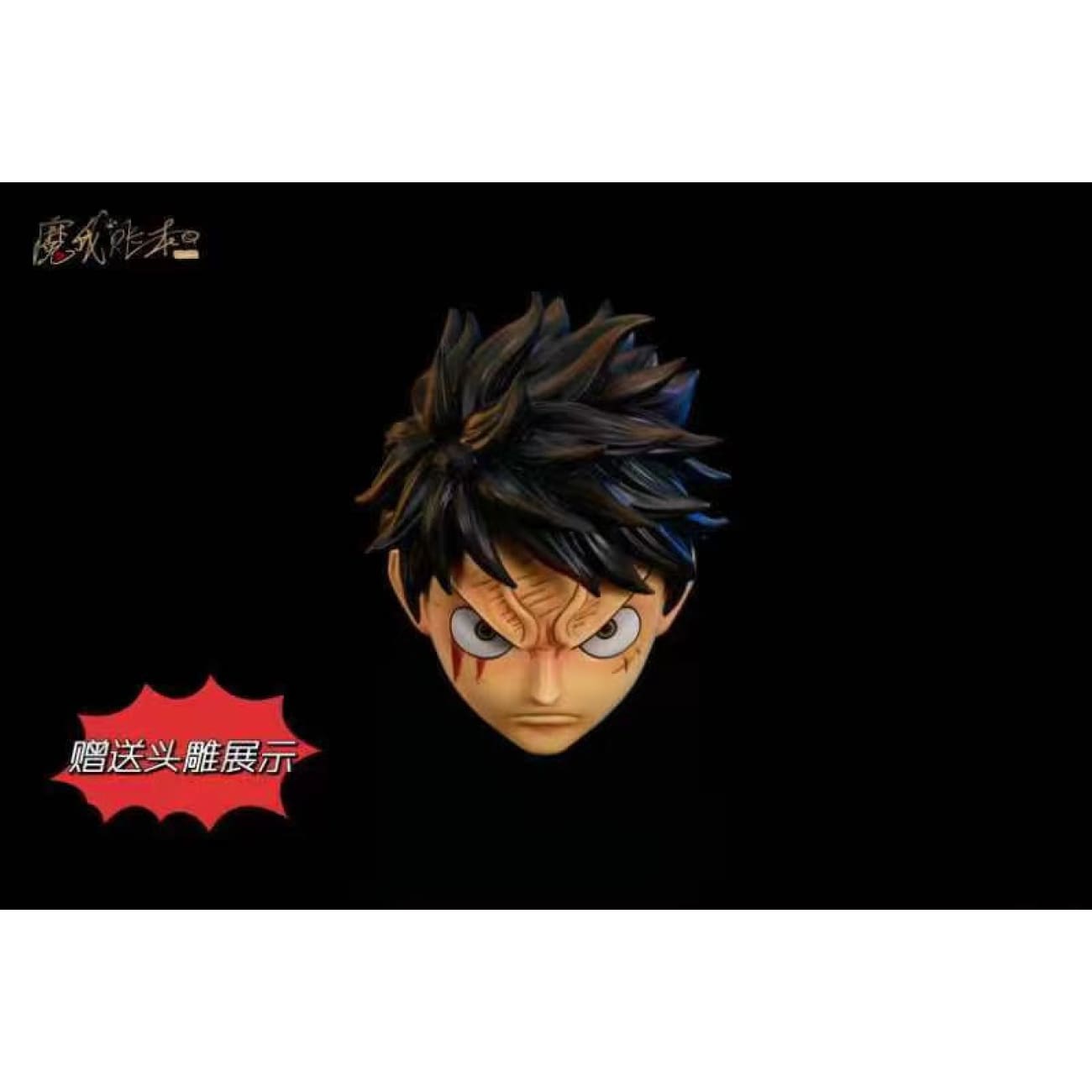 MoWoZhangBen Studio - Monkey D Luffy Dressrosa [2 Variants]