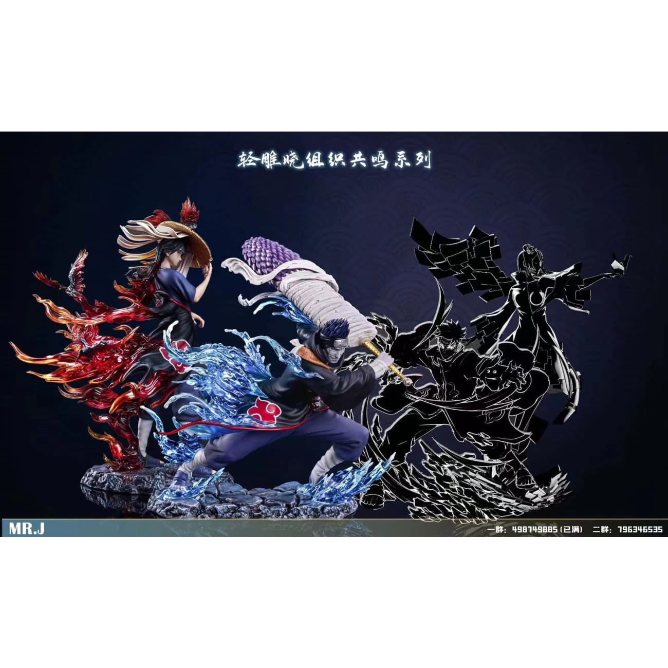 Mr j Studio - Kisame Hoshigaki [2 Variants]