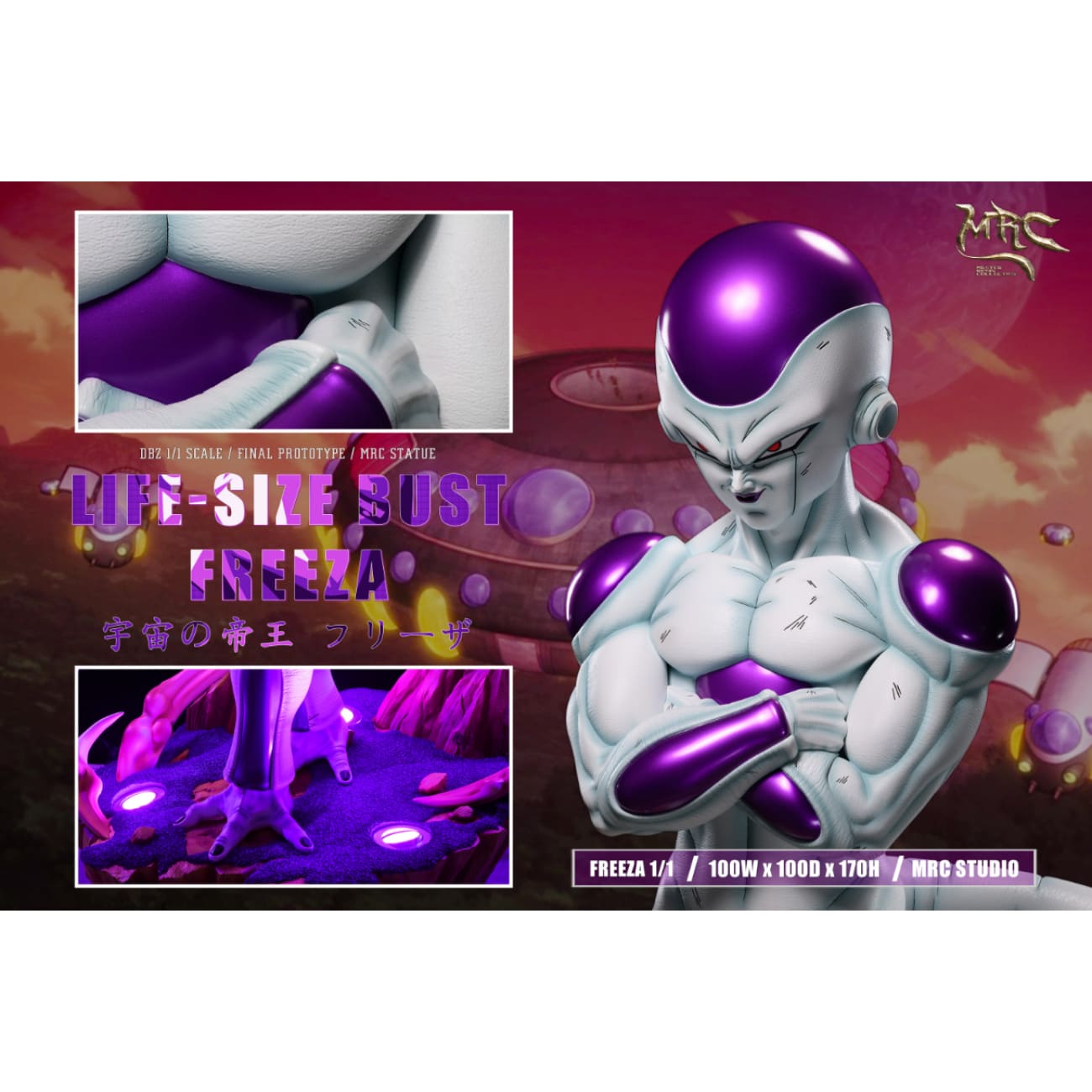 MRC Studio - Frieza [3 Variants]
