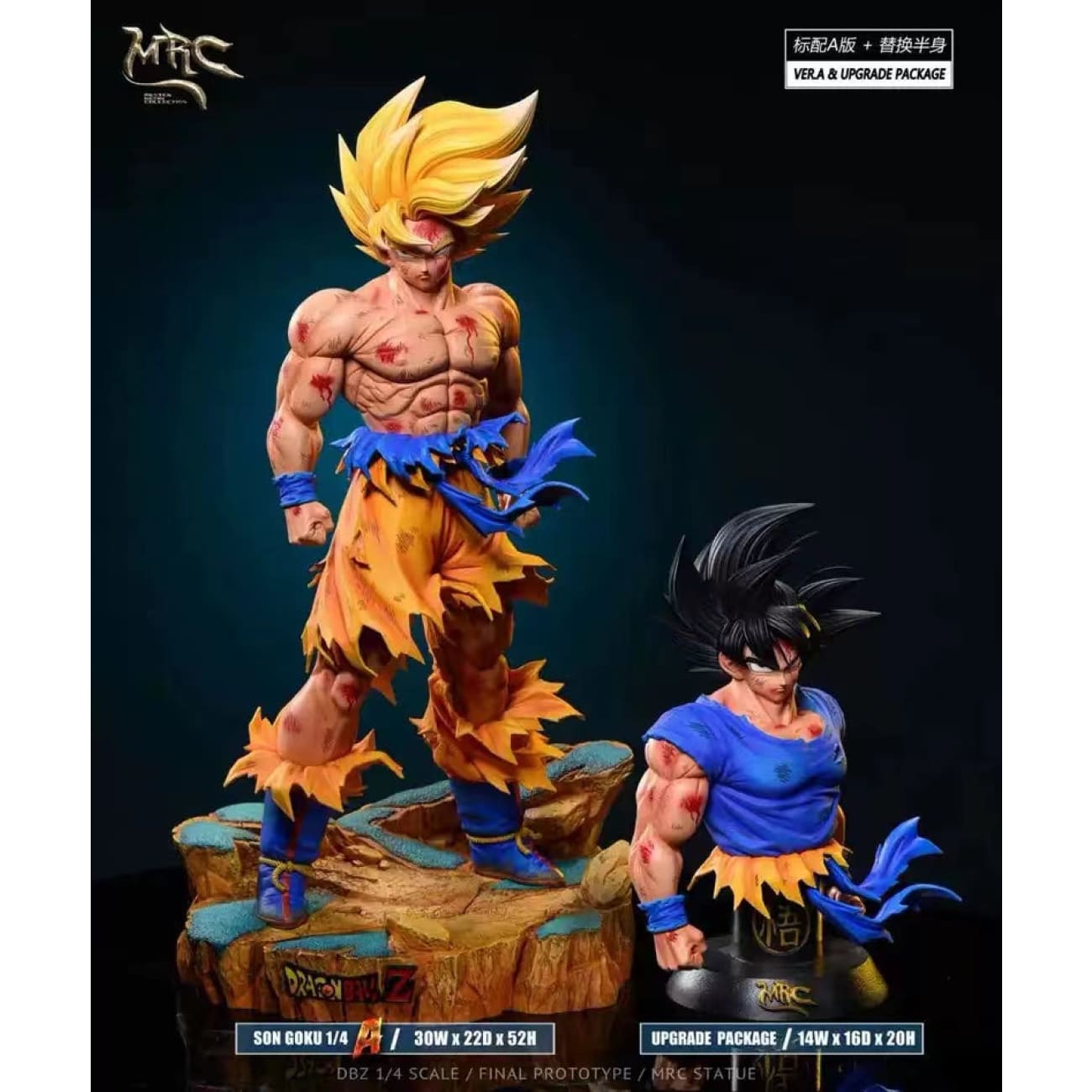 MRC Studio - Son Goku [5 Variants]