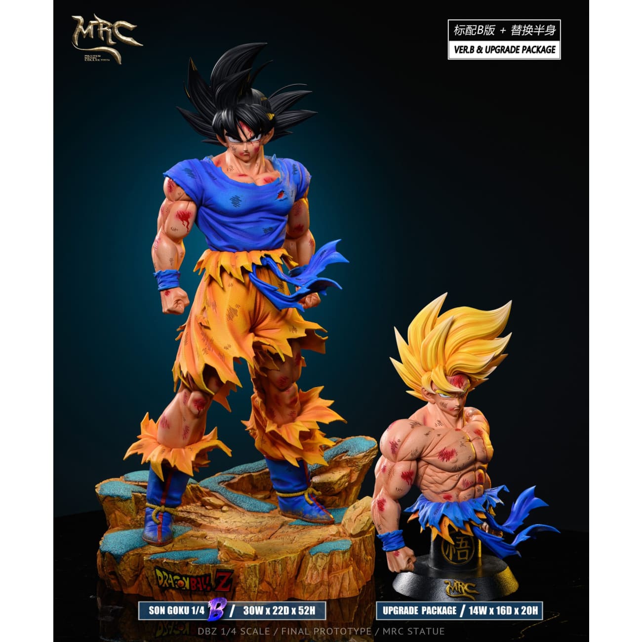 MRC Studio - Son Goku [5 Variants]
