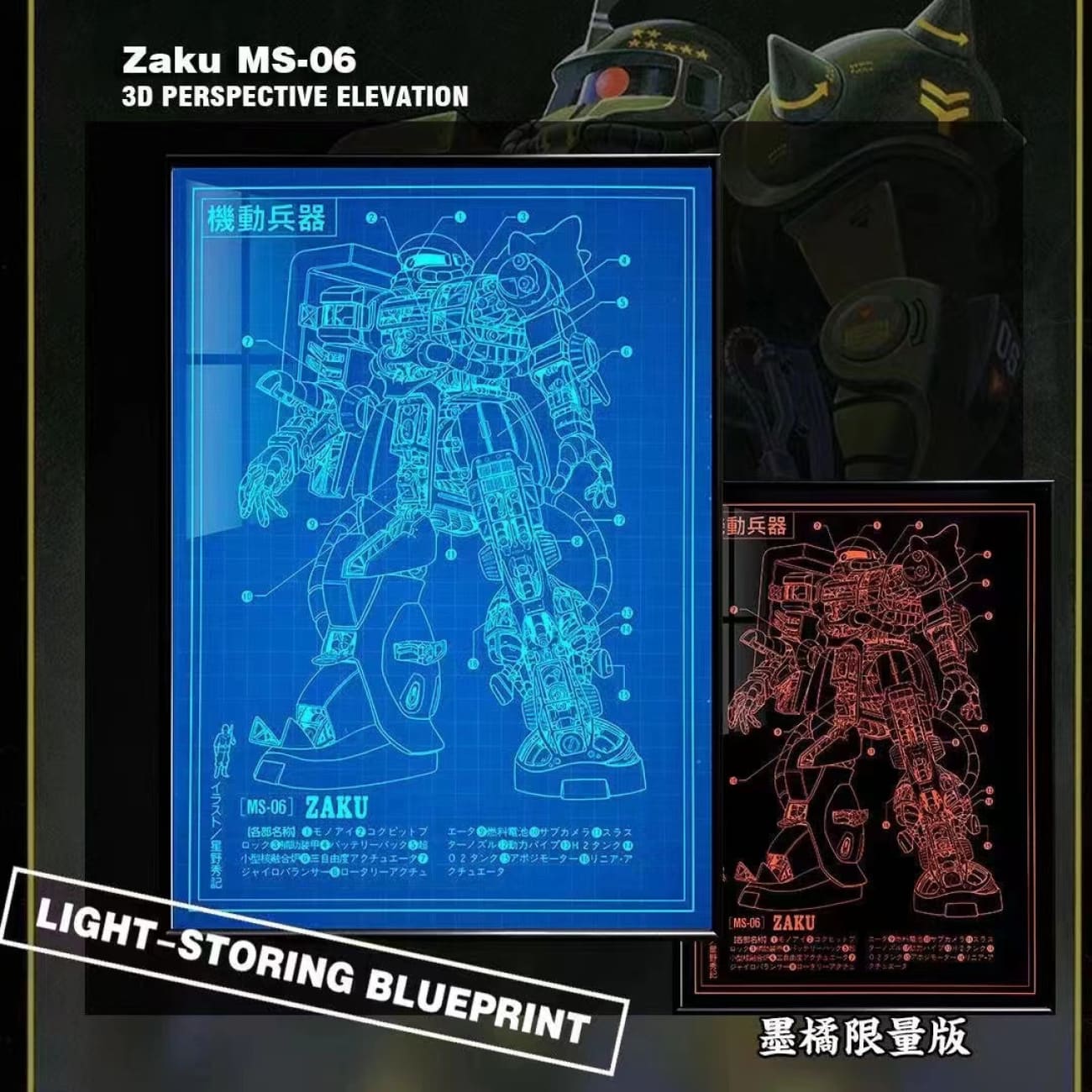 Ms-06 Zaku 2.0 Blue Print Poster [orange / Blue] – Avolounge