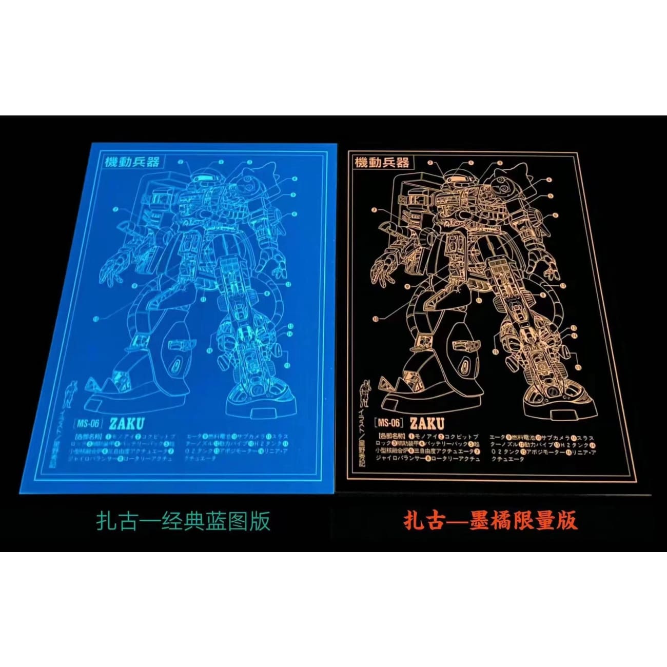 MS-06 Zaku 2.0 Blue Print Poster [Orange / Blue]