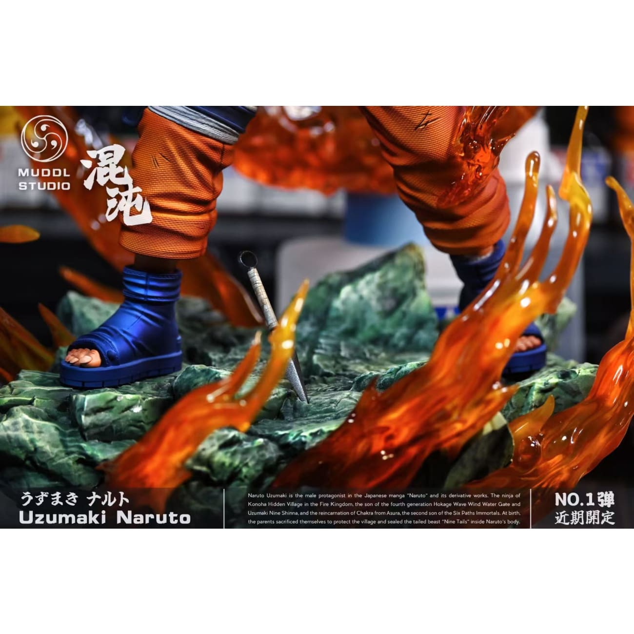MUDDL Studio - Naruto Uzumaki [2 Variants]