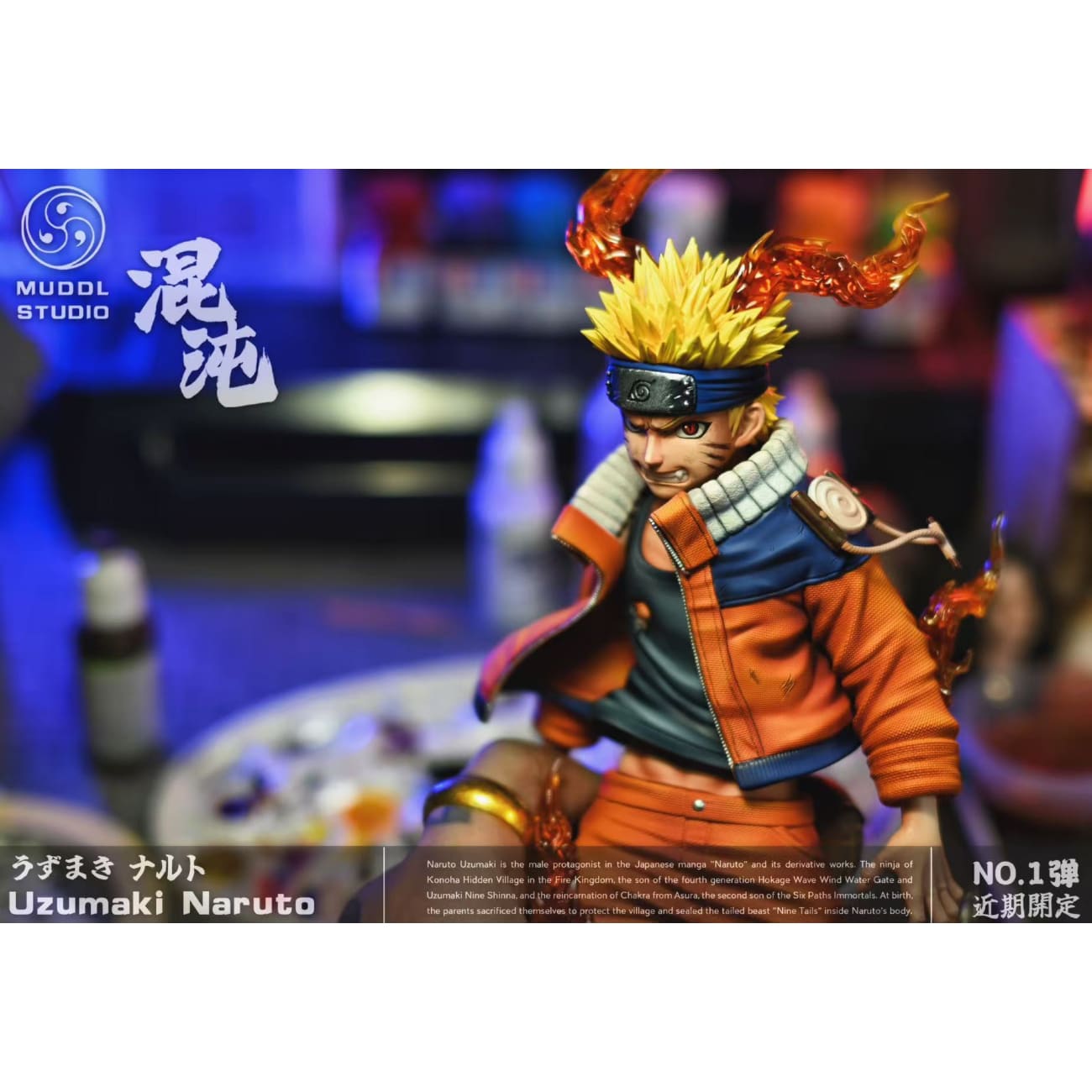 MUDDL Studio - Naruto Uzumaki [2 Variants]