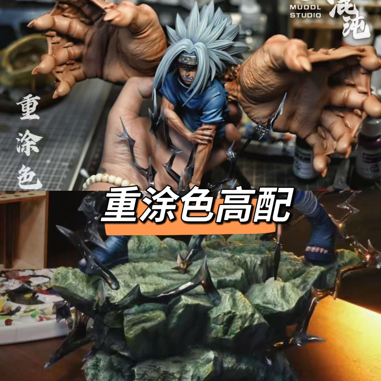 MUDDL Studio - Uchiha Sasuke [2 Variants]