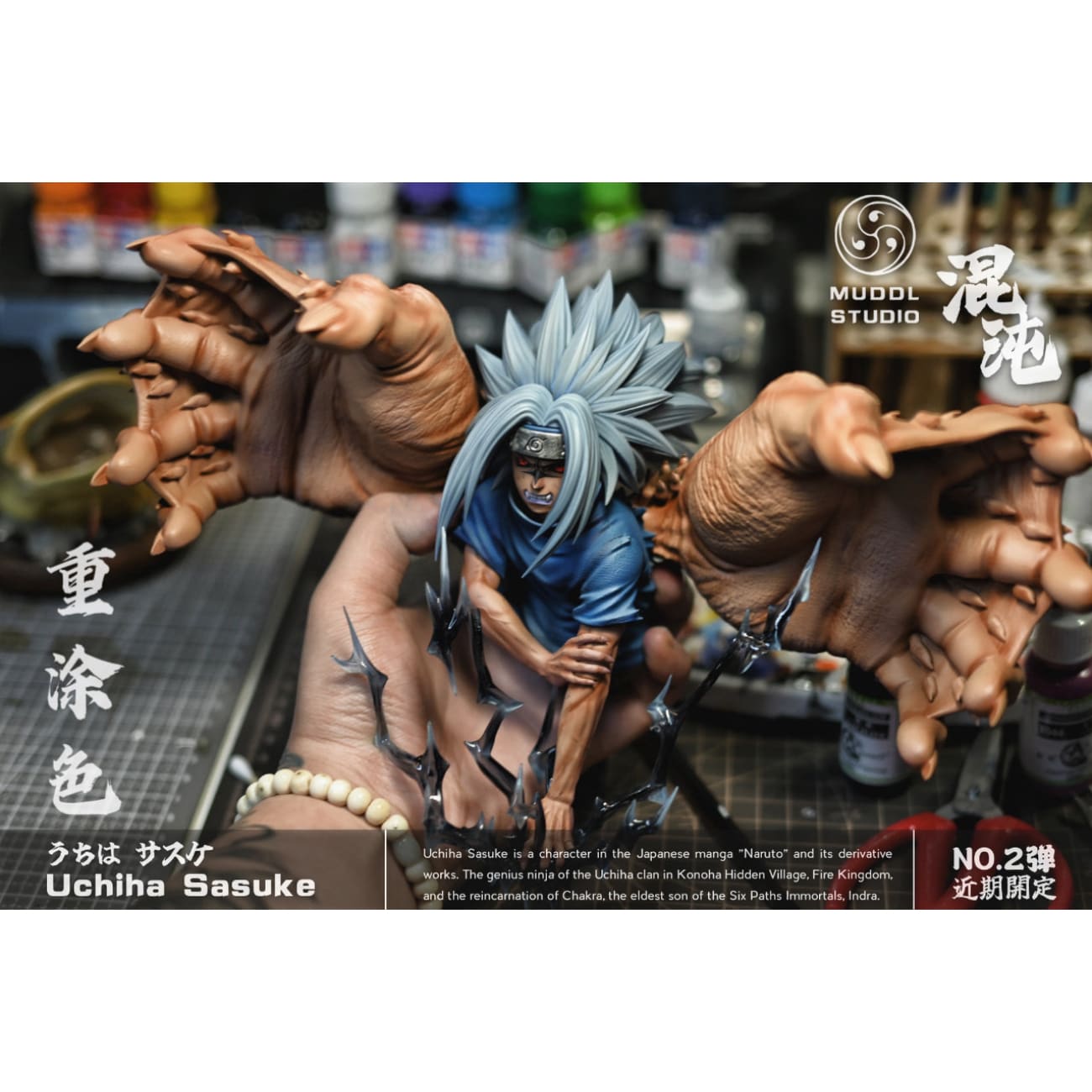 MUDDL Studio - Uchiha Sasuke [2 Variants]