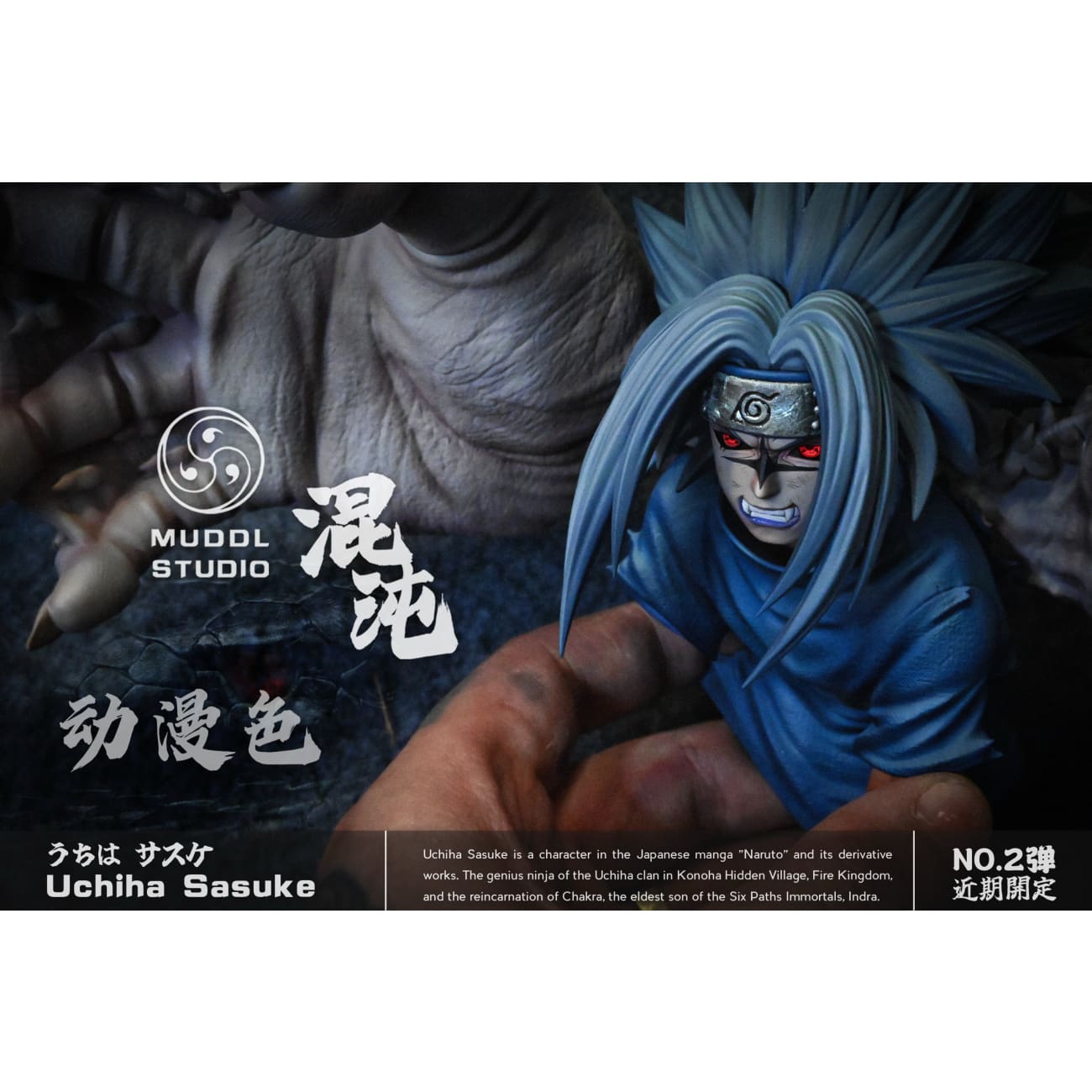 MUDDL Studio - Uchiha Sasuke [2 Variants]
