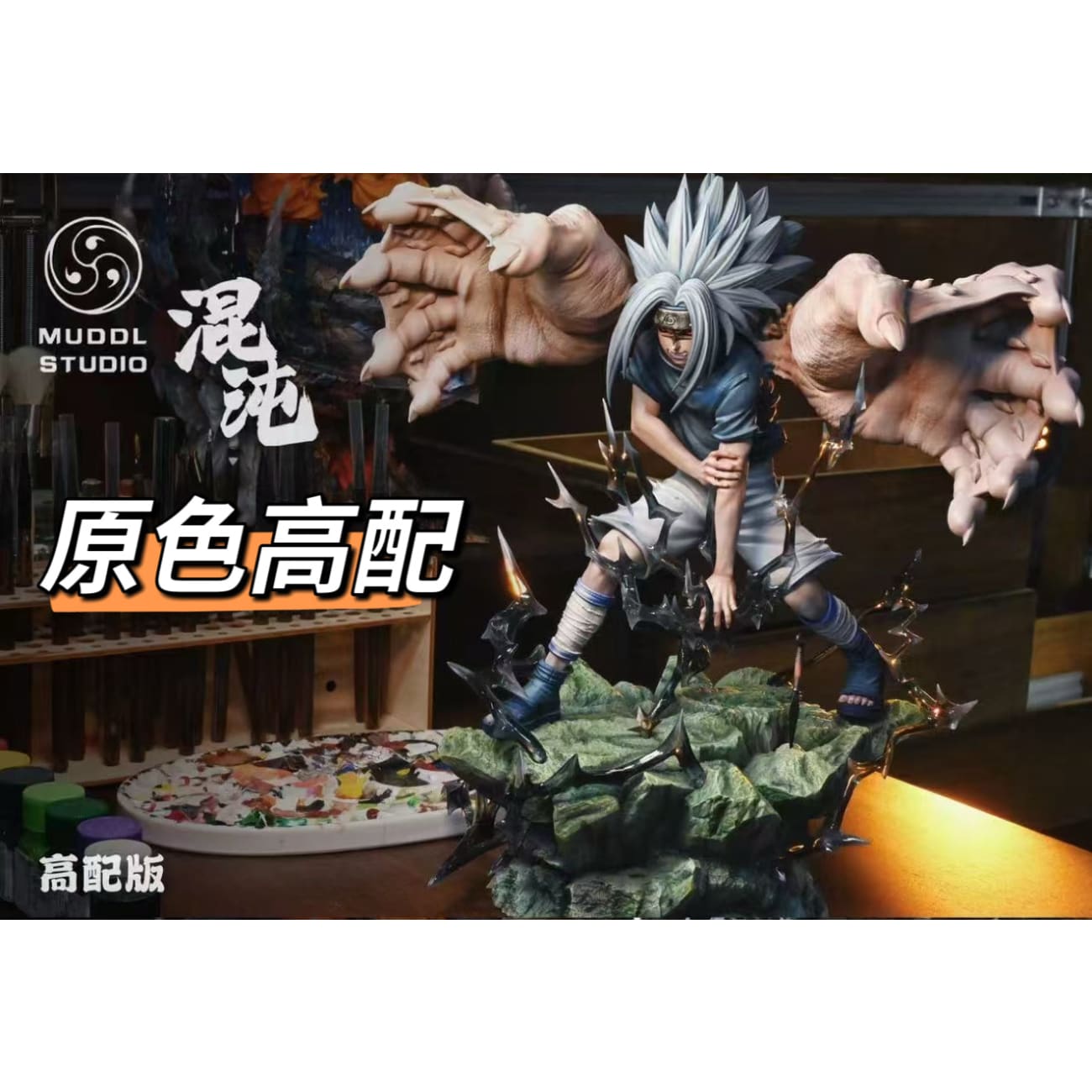 MUDDL Studio - Uchiha Sasuke [2 Variants]