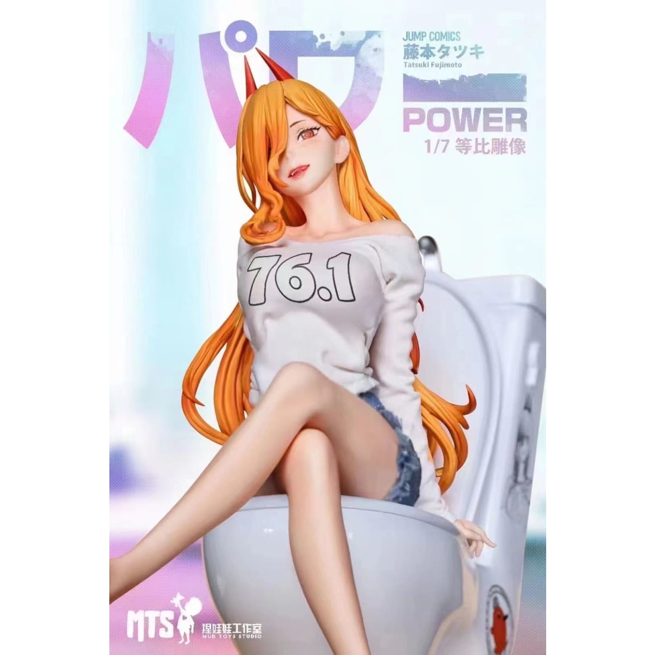 MudToy Studio - Power