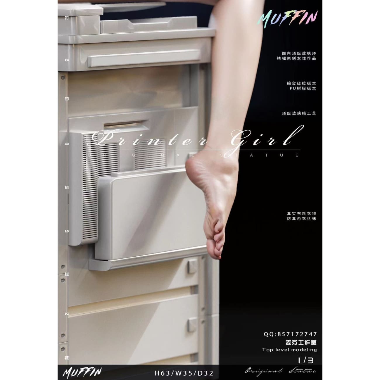 Muffin Studio - Printer Girl [2 Variants]