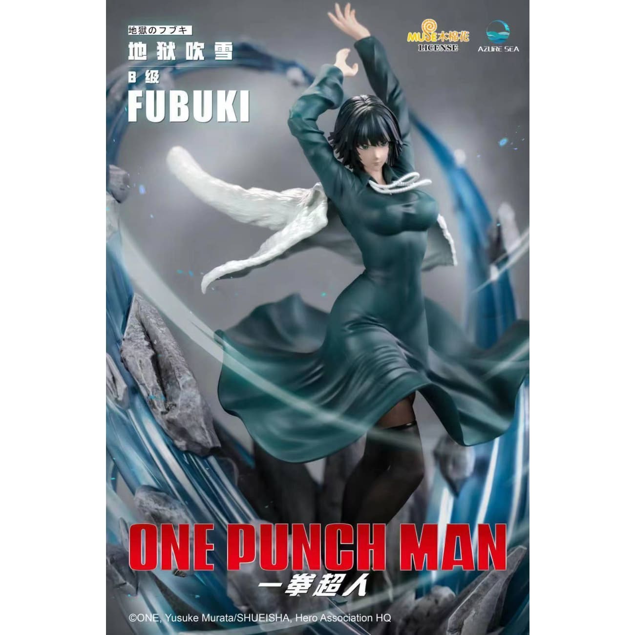 MUSE License X Azura Sea Studio - Fubuki [1/6 scale]
