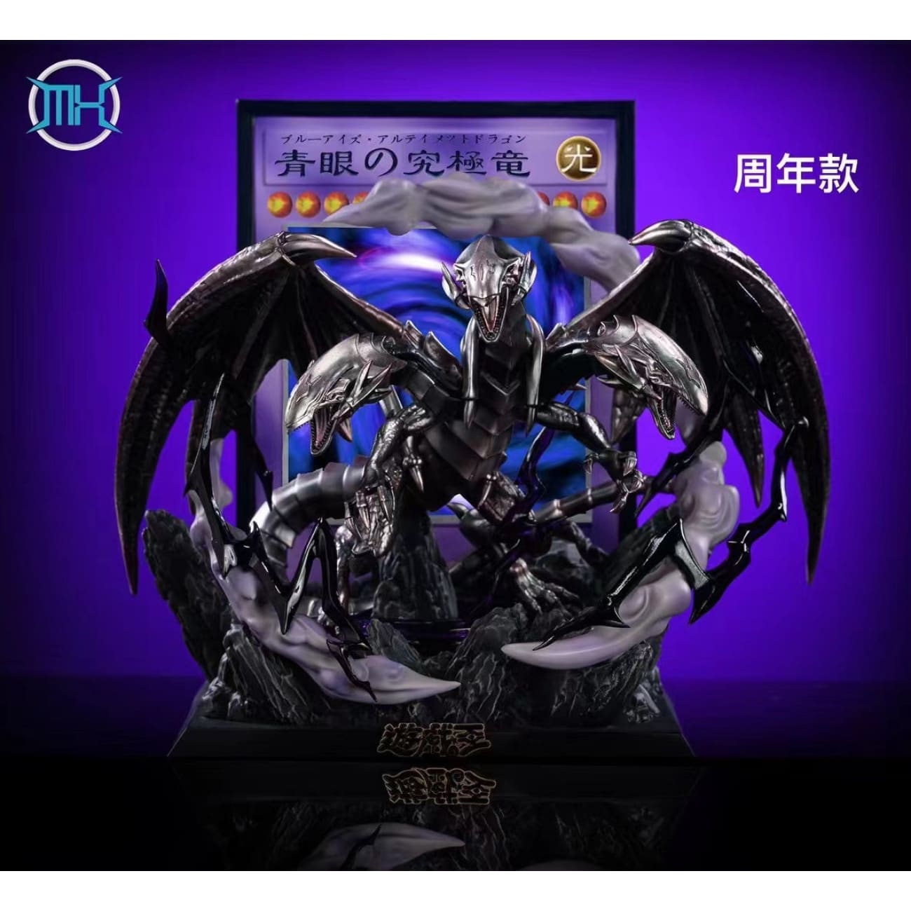 MX Studio - Blue-Eyes Ultimate Dragon [3 Variants]