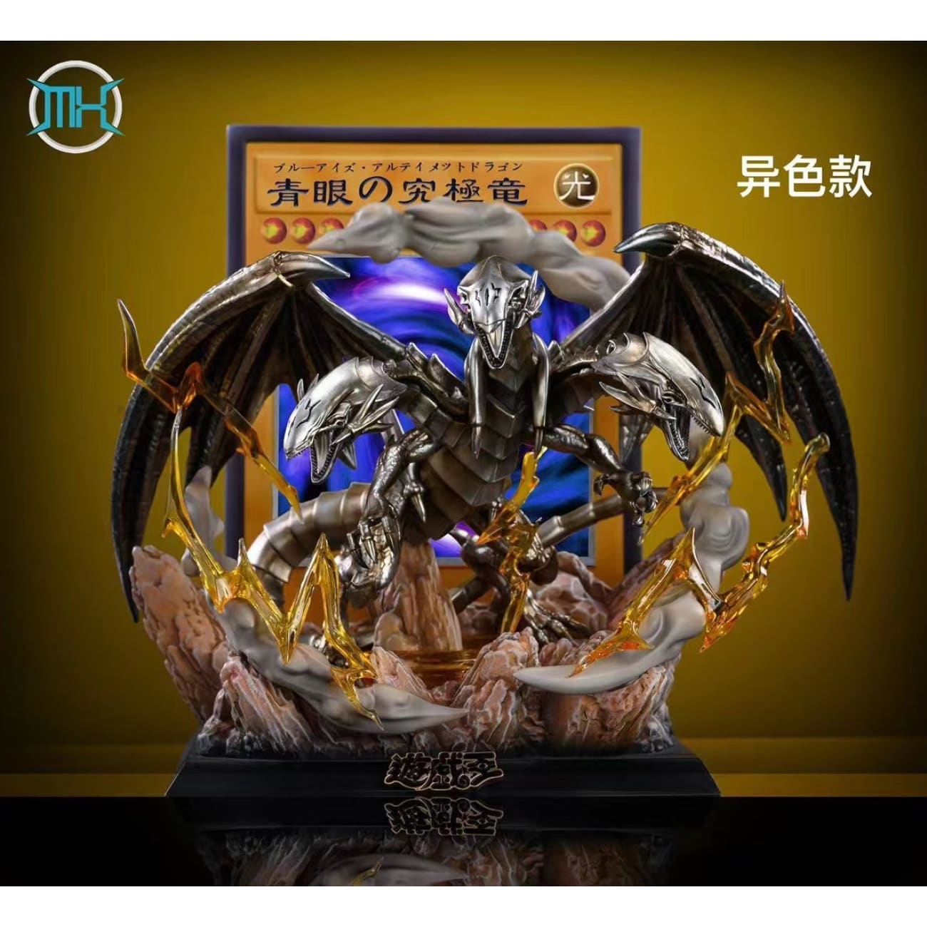 MX Studio - Blue-Eyes Ultimate Dragon [3 Variants]