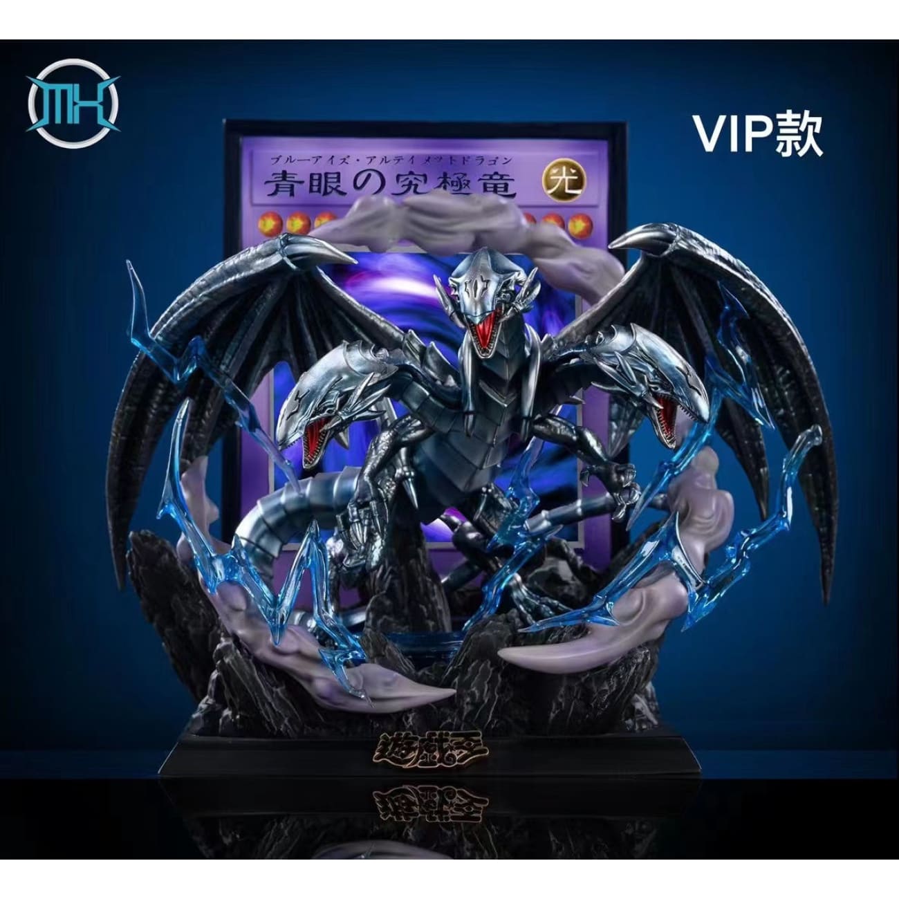 MX Studio - Blue-Eyes Ultimate Dragon [3 Variants]
