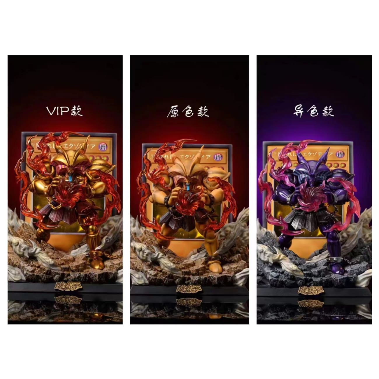 MX Studio - Forbidden One / Exodia [3 Variants]