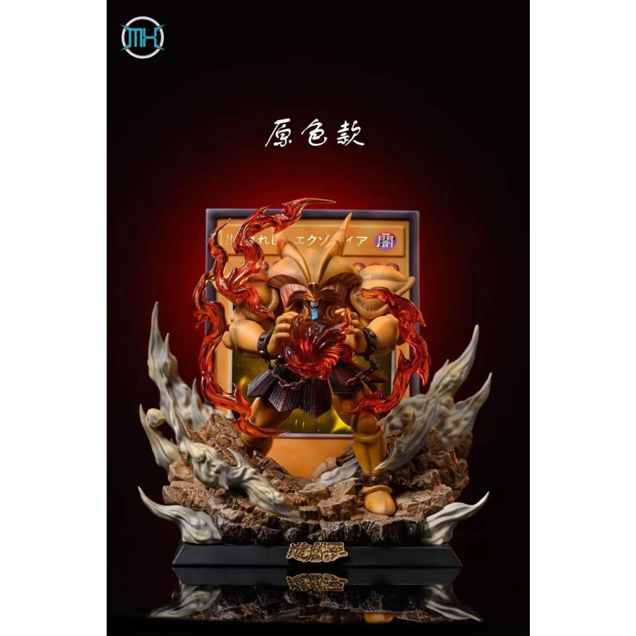 MX Studio - Forbidden One / Exodia [3 Variants]