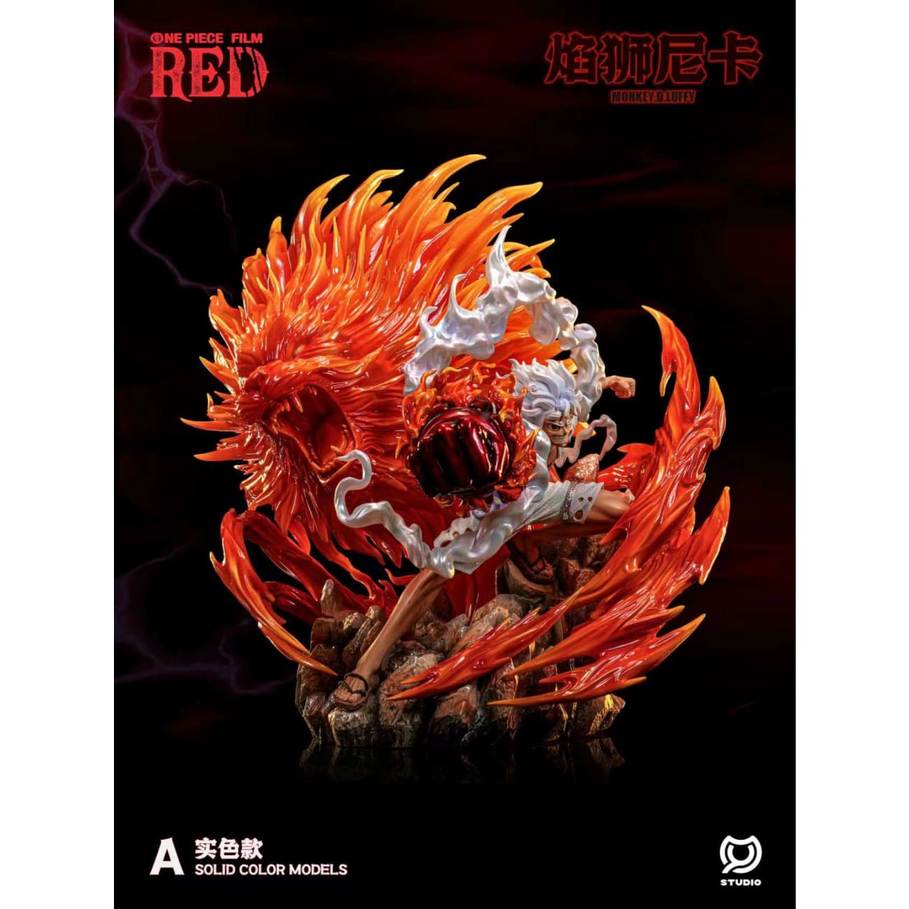 MY Studio - Flame Lion Nika Monkey D. Luffy [2 Variants]
