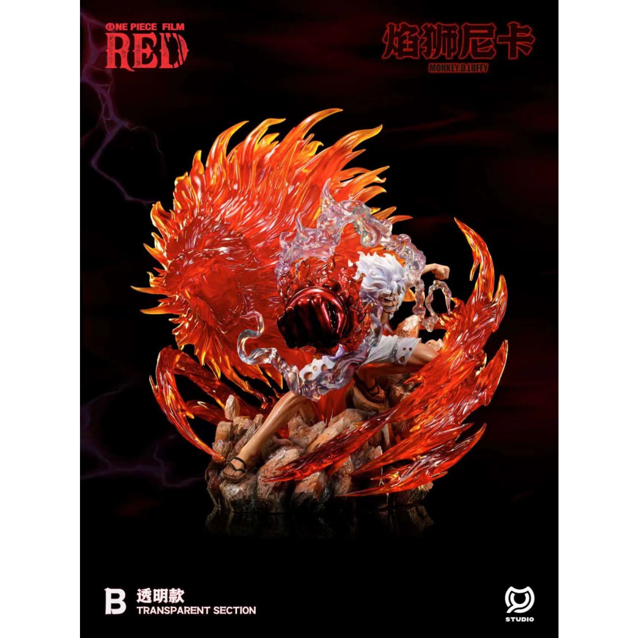 MY Studio - Flame Lion Nika Monkey D. Luffy [2 Variants]
