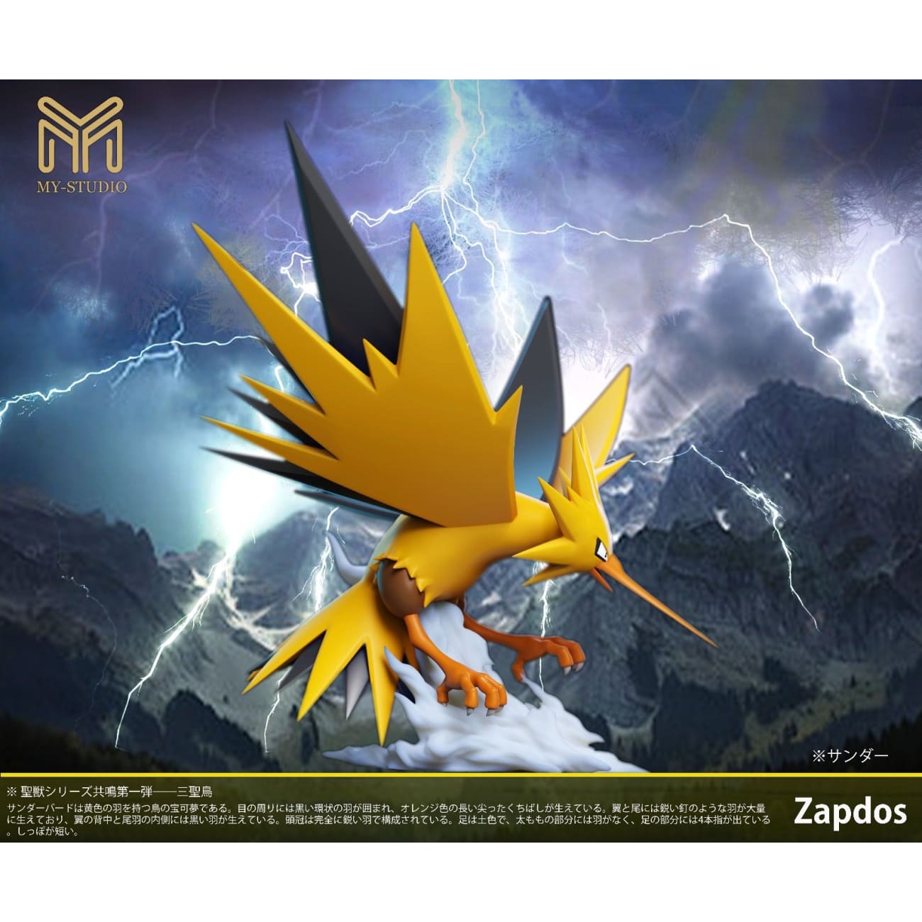 My Studio - Legendary Birds [2 Variants]