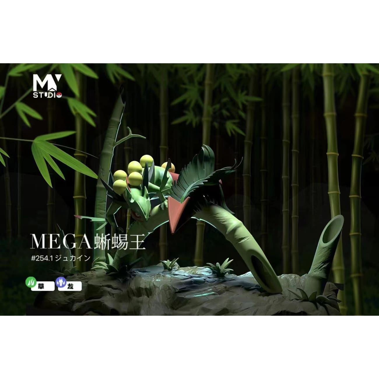 MY Studio - Mega Sceptile