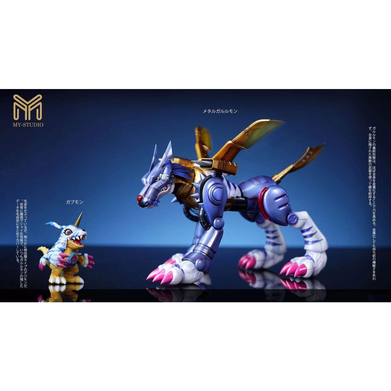 MY Studio - Metal Garurumon / Black Metal Garurumon / Gabumon / Black Gabumon [4 Variants]
