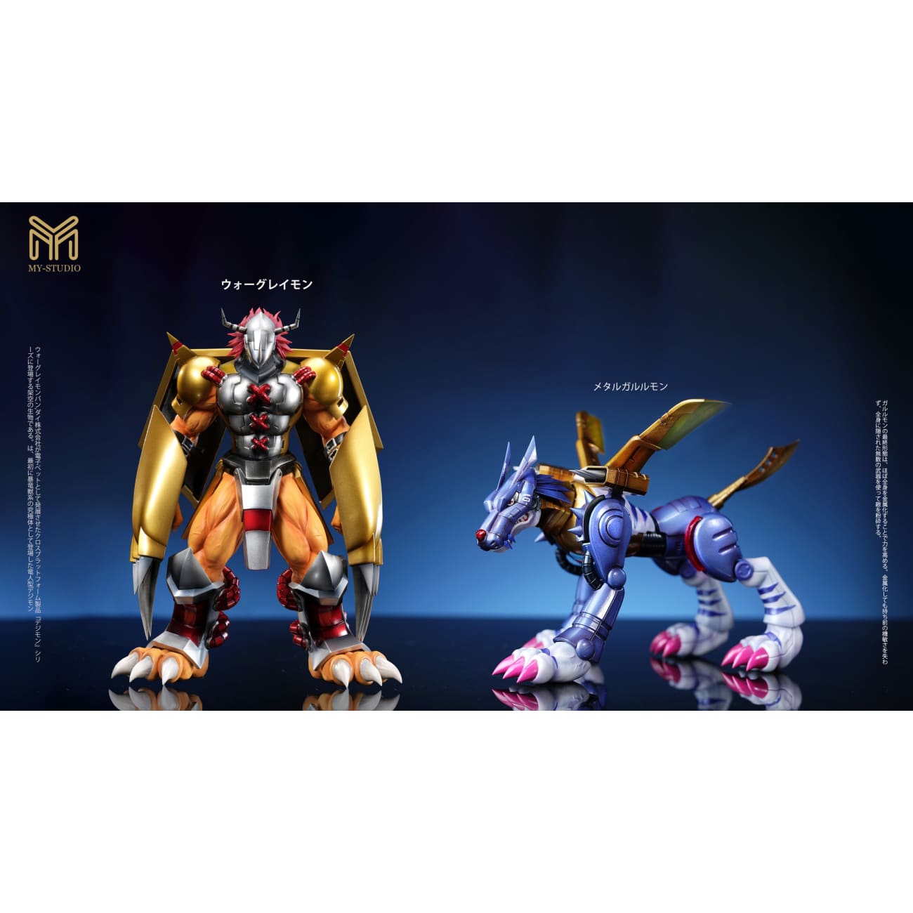 MY Studio - Metal Garurumon / Black Metal Garurumon / Gabumon / Black Gabumon [4 Variants]