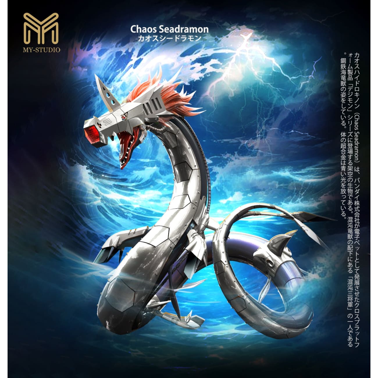 MY Studio - Metal Seadramon / Chaos Seadramon [4 Variants]
